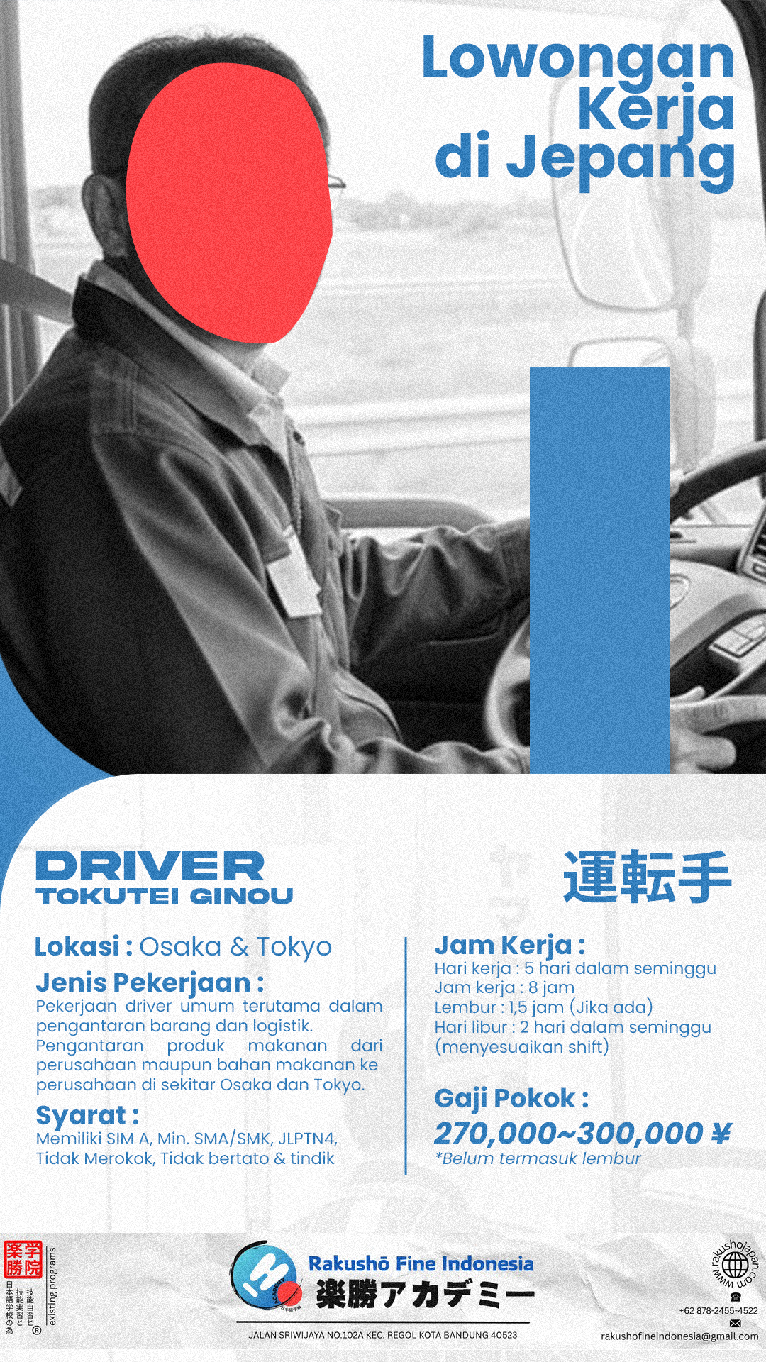 LOWONGAN KERJA TOKUTEI GINOU (SSW) – DRIVER